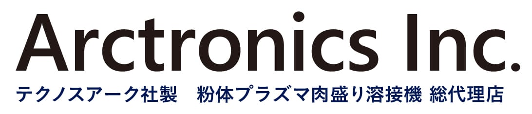 アークトロニクス 合同会社｜テクノスアーク社製　粉体プラズマ肉盛り溶接機 総代理店